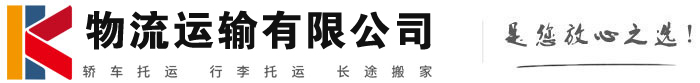 新乐物流有限公司